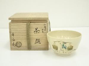 京焼　寿宝窯造　仁清写干支子茶碗（共箱）